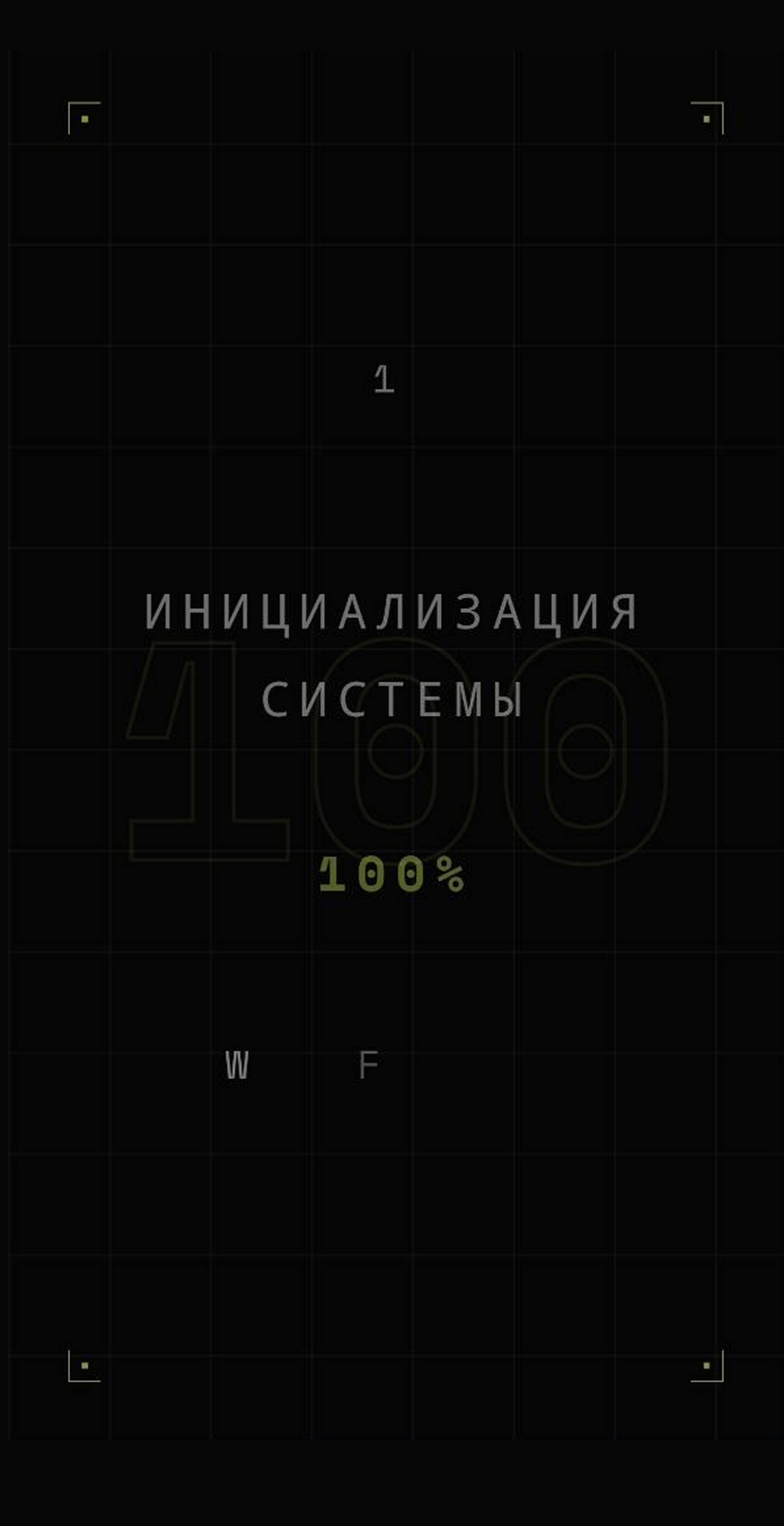 Скрин 1