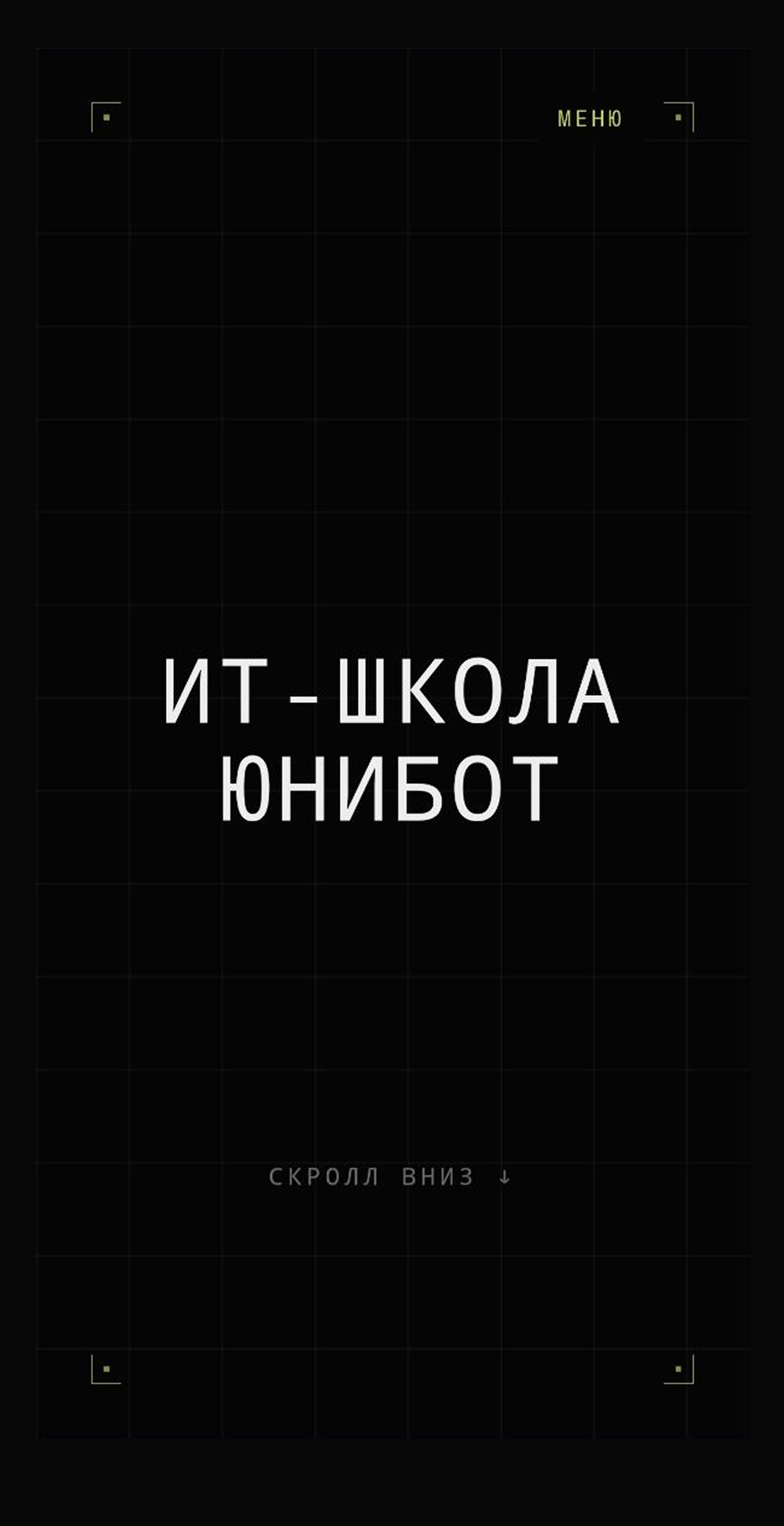 Скрин 2