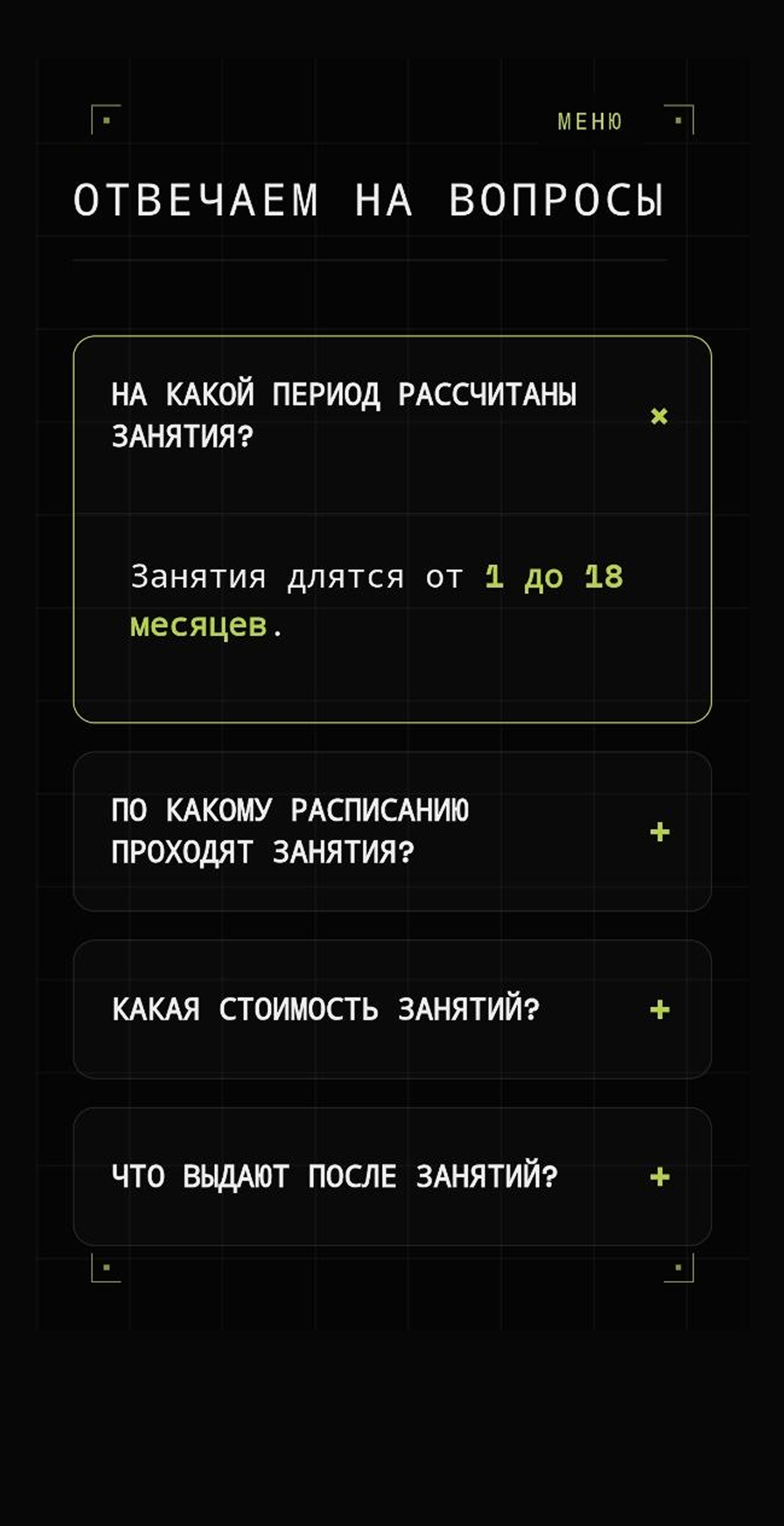 Скрин 5